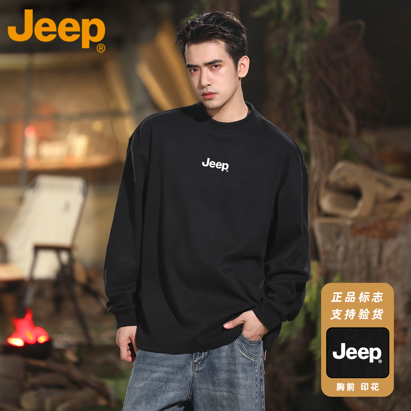 JEEP/吉普长袖卫衣男士春秋季高端品牌潮流双面德绒保暖打底衫T恤