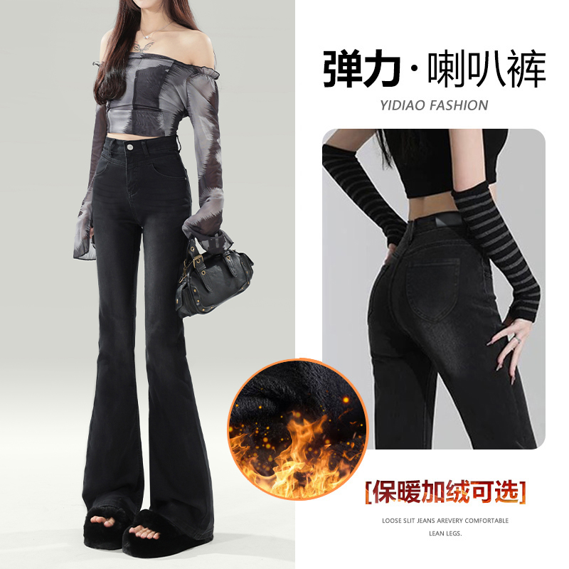 2025加绒加厚新款秋冬保暖高腰微喇叭牛仔裤女长裤弹力显瘦小个子