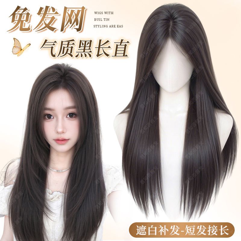【淡颜小钓系】君知否氛围黑长直免发网假发片头顶网红补发全头套女