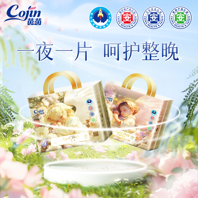 【高端新品】茵茵AngelBaby天使宝贝婴幼儿纸尿裤超薄透气拉拉裤