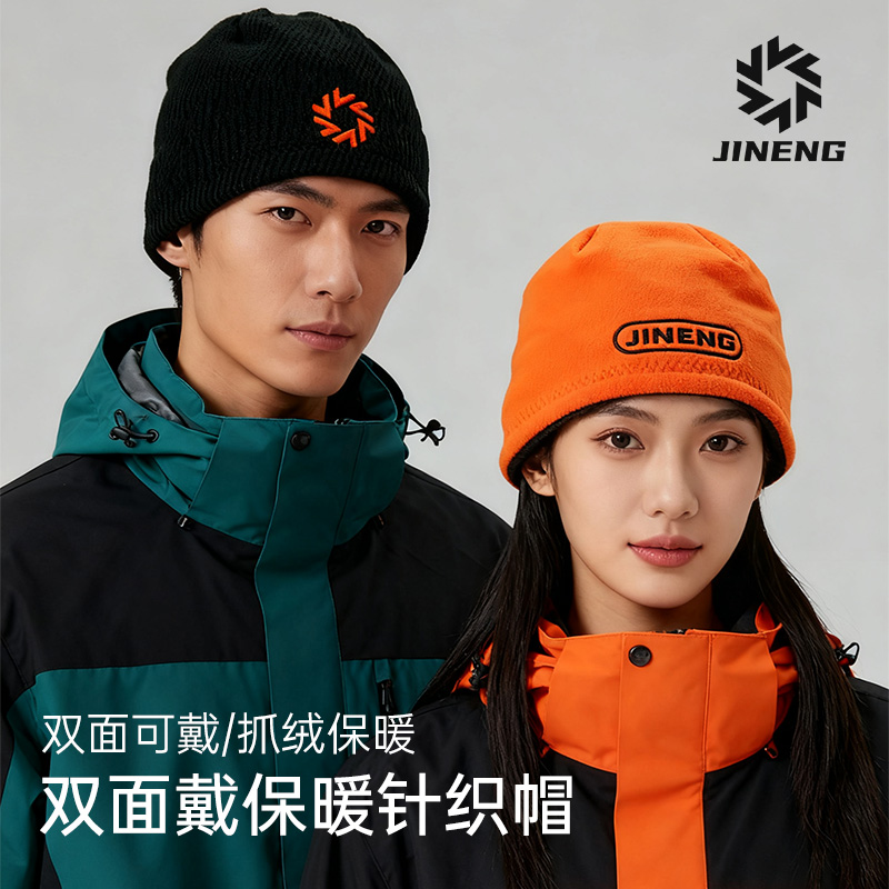 【积能】双面可佩戴抓绒帽男女秋冬保暖针织毛线帽骑行运动防风加厚