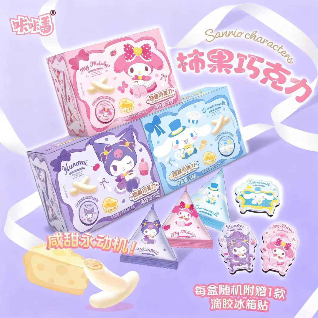 咔咔番三丽鸥柿果巧克力白巧味含库洛米美乐蒂玉桂狗赠角色冰箱贴