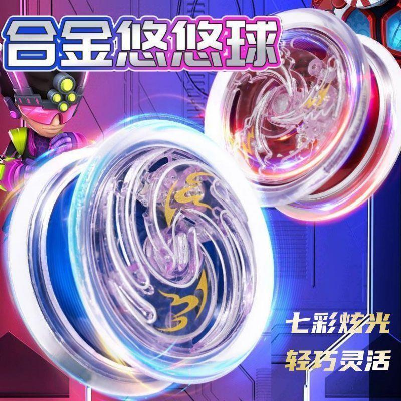 新疆西藏包邮悠悠球儿童溜溜球自动回旋发光活睡眠新手睡眠悠悠球