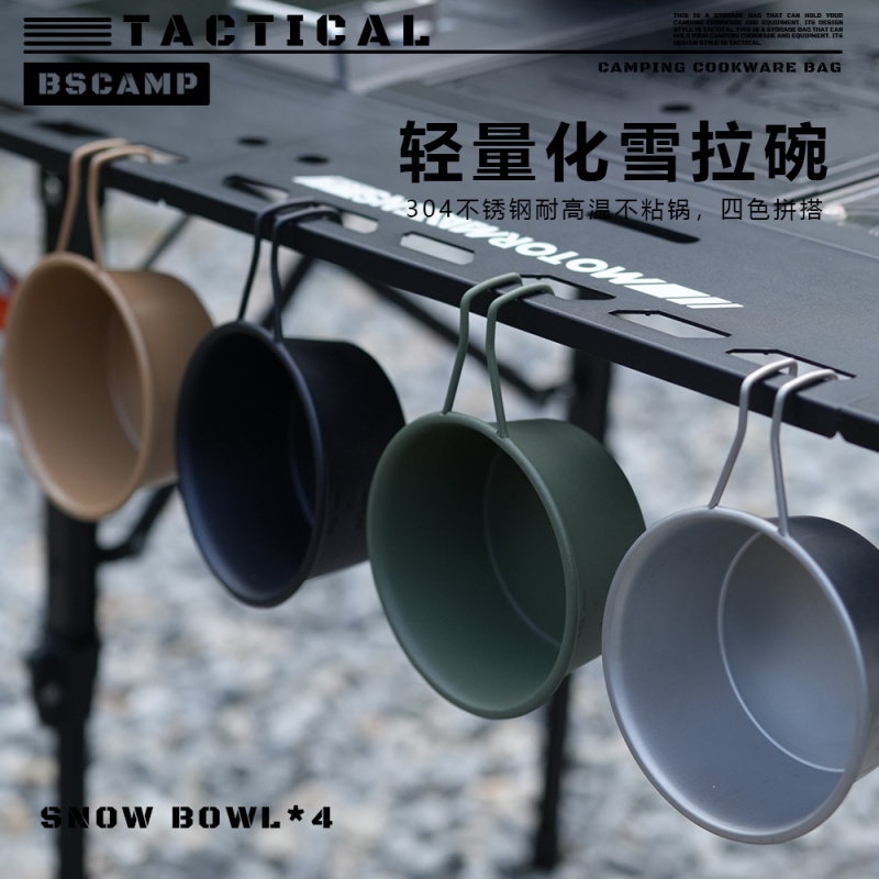 鹿险家（战术碗）350ml不锈钢雪拉碗304碗便携野餐露营多功能水杯碗