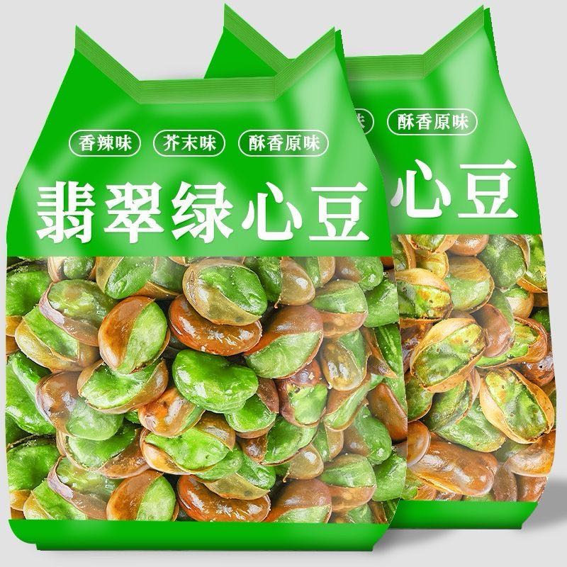 云南保山绿心蚕豆兰花豆香酥带壳原味芥末炒货休闲解馋零食下酒菜