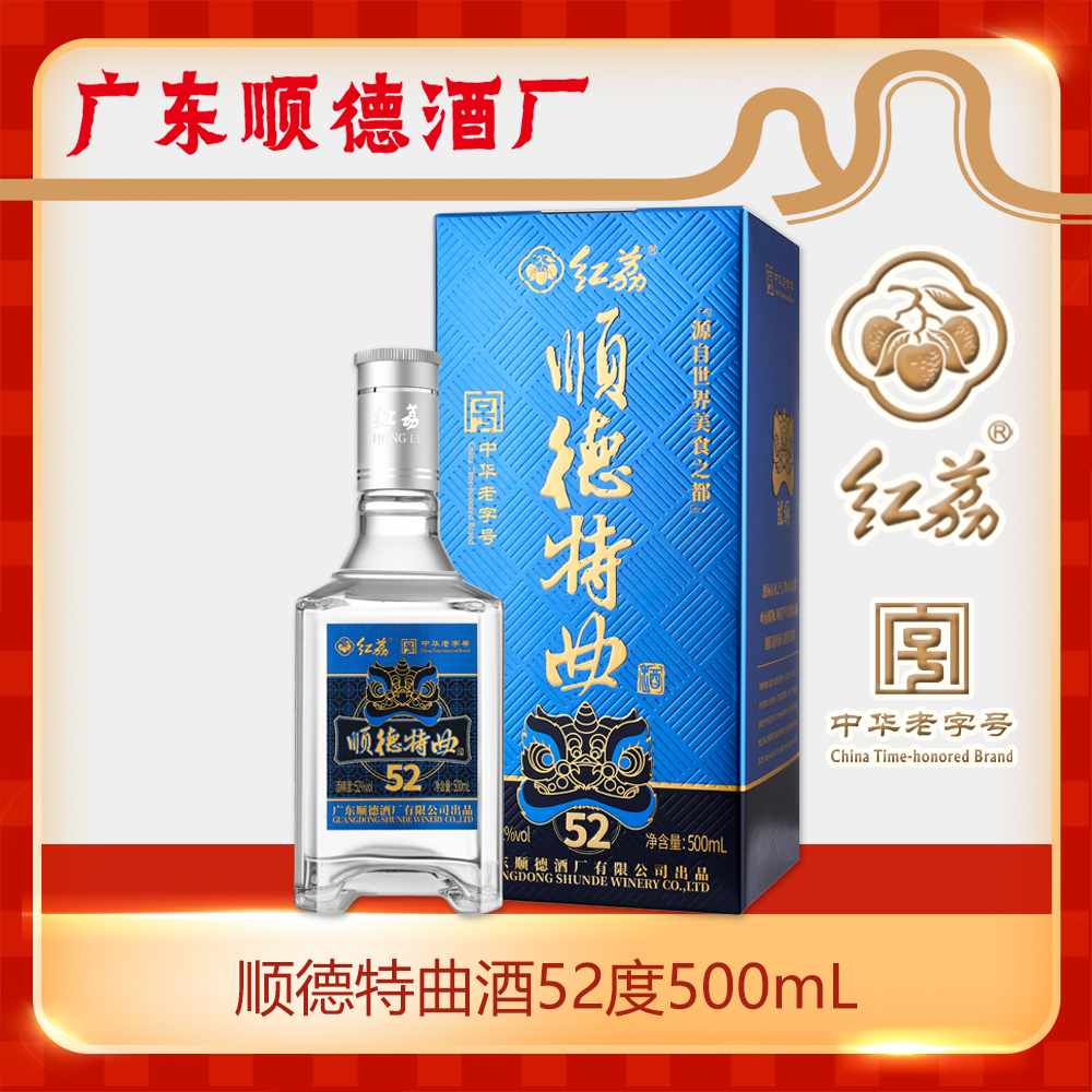 红荔【新品】顺德大瓶特曲粤派大瓶特曲粤菜白酒礼盒500mL52度