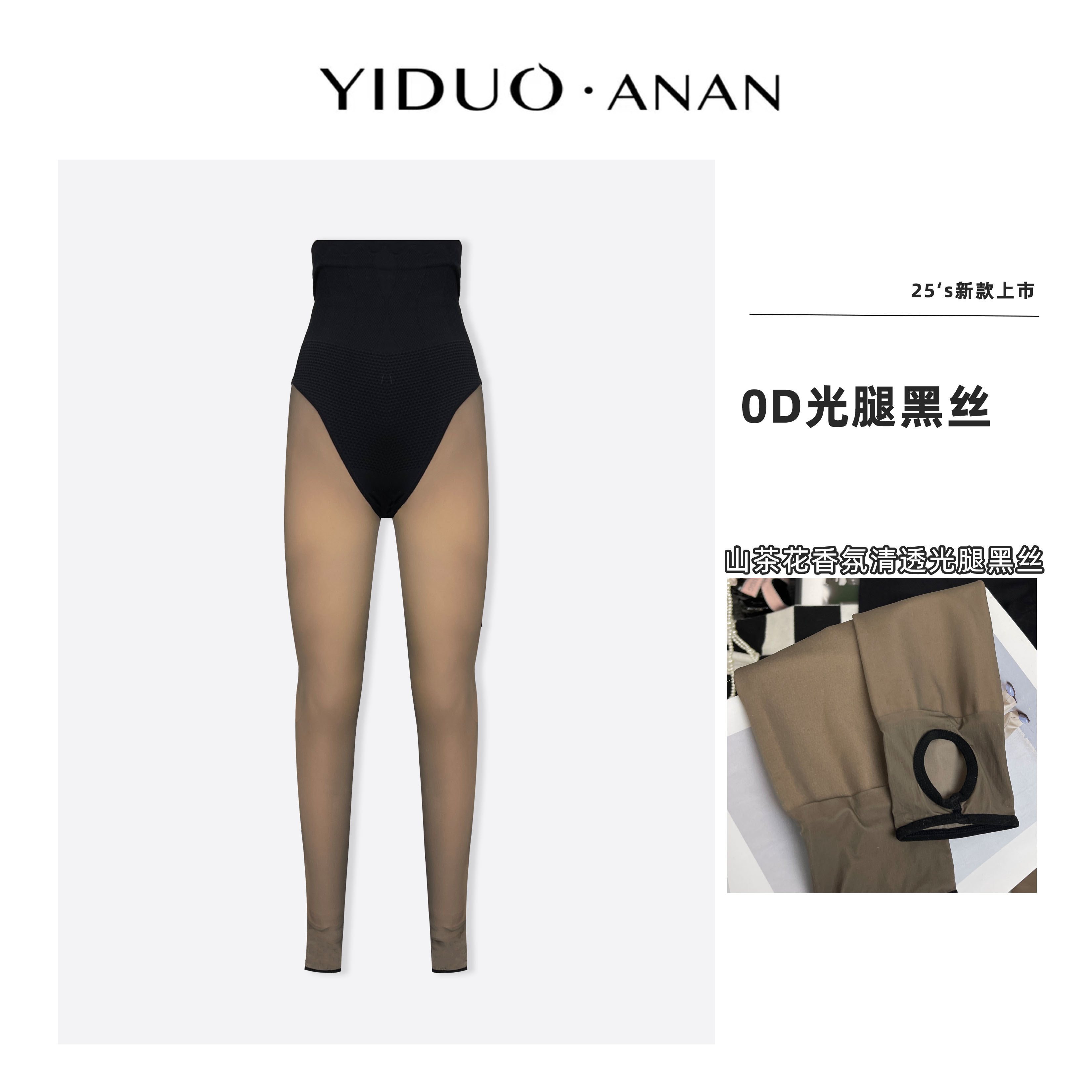Yi·Duo 大码200克300克秋冬升级版0D性感巨透黑丝光腿神器