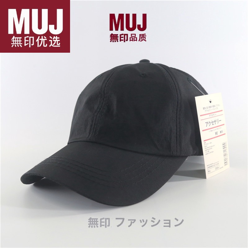 日本无印muj干帽新款男女棒球帽夏季薄款遮阳防晒透气软顶鸭舌帽