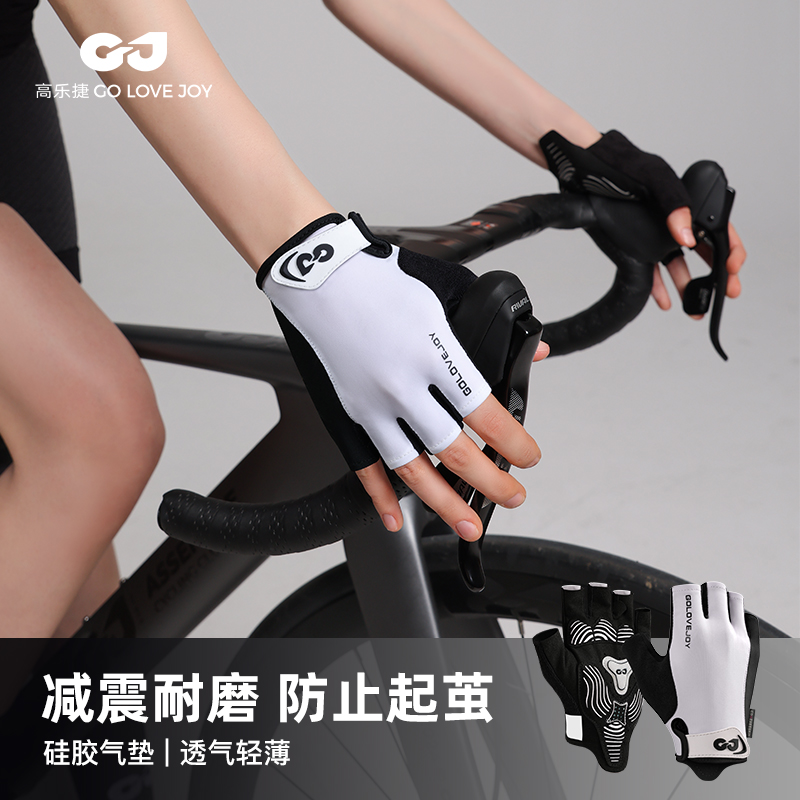 GOLOVEJOY高乐捷半指骑行手套速干透气硅胶减震防滑公路车登山