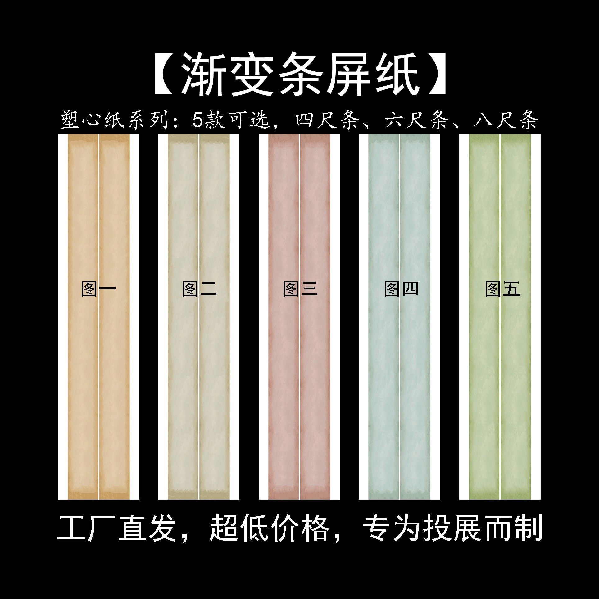 惠然堂渐变条屏纸塑心纸系列书法作品纸投展纸微喷宣纸创作纸4