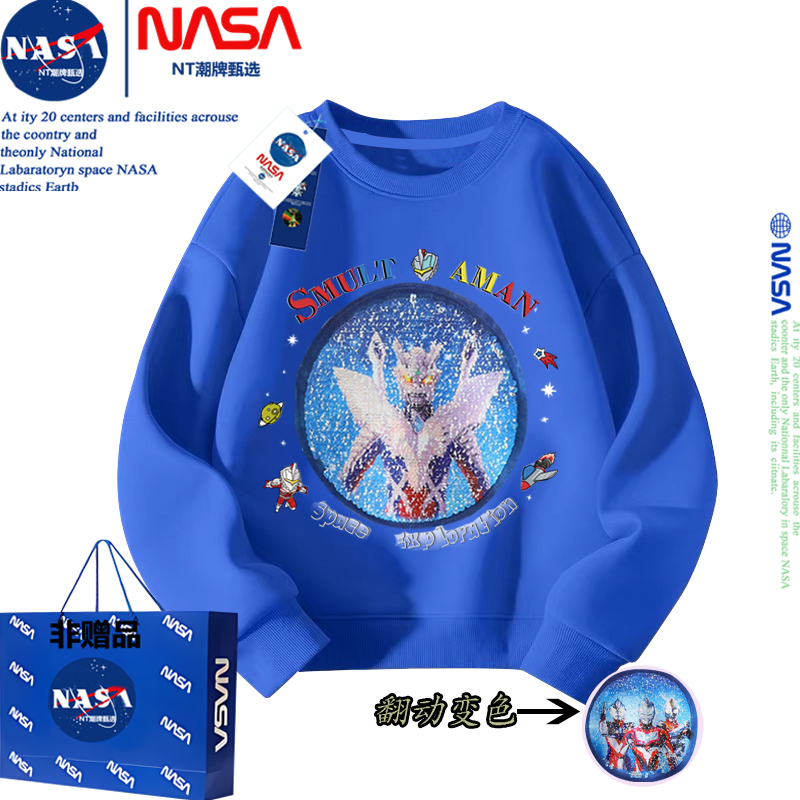 NASA联名儿童加绒卫衣秋冬亮片奥特曼变脸卫衣男童加绒加厚上衣潮