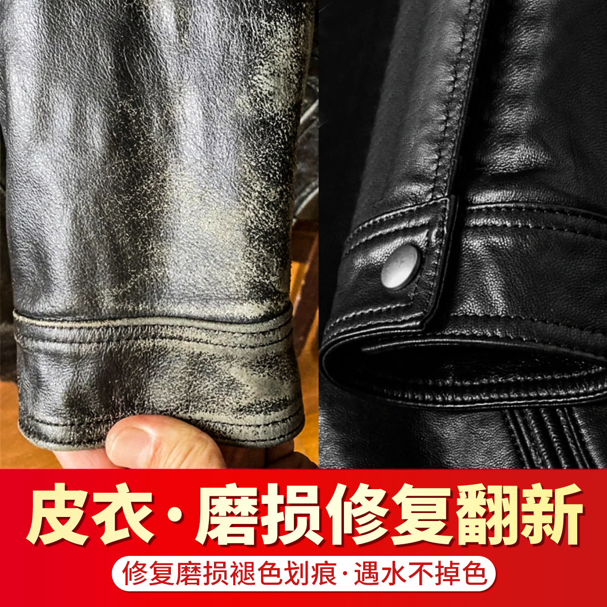 黑色补皮翻新真皮包包皮具修复磨损护理补伤膏上色补划痕补色膏