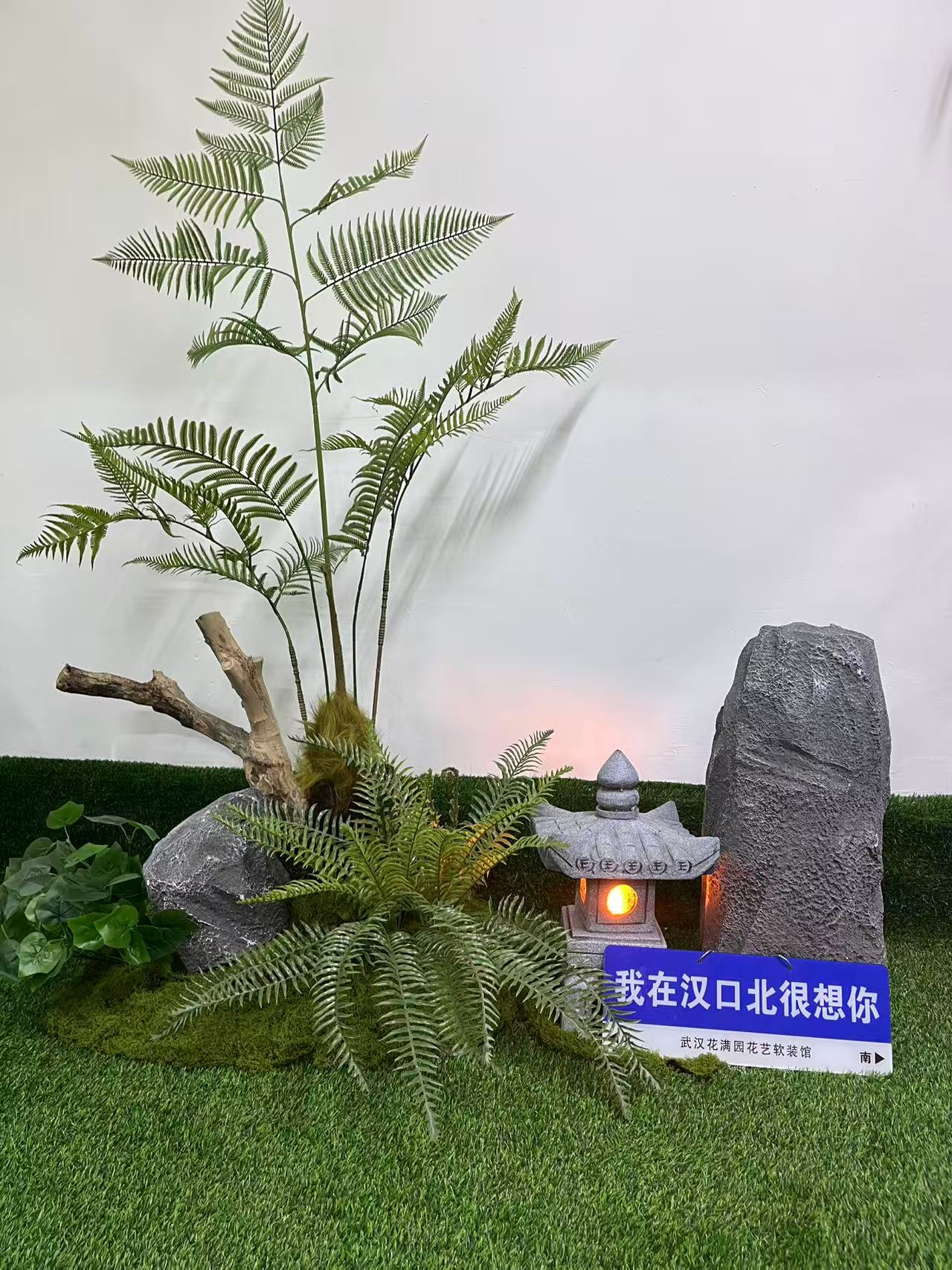 金丝猴厥中式造景禅意灯塔仿真石头枯木山水小型景观仿真植物小草