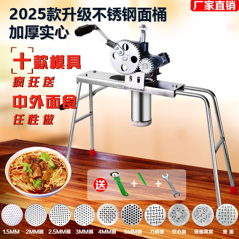 晋龙省力双齿轮小型饸饹机子饸烙粉条压面机家用小型的手工不锈钢