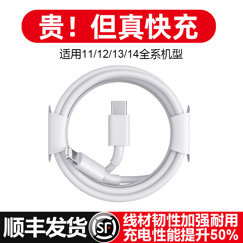 顺丰适用苹果充电线PD30W快充数据线14原版盒装加长13正品12Max11