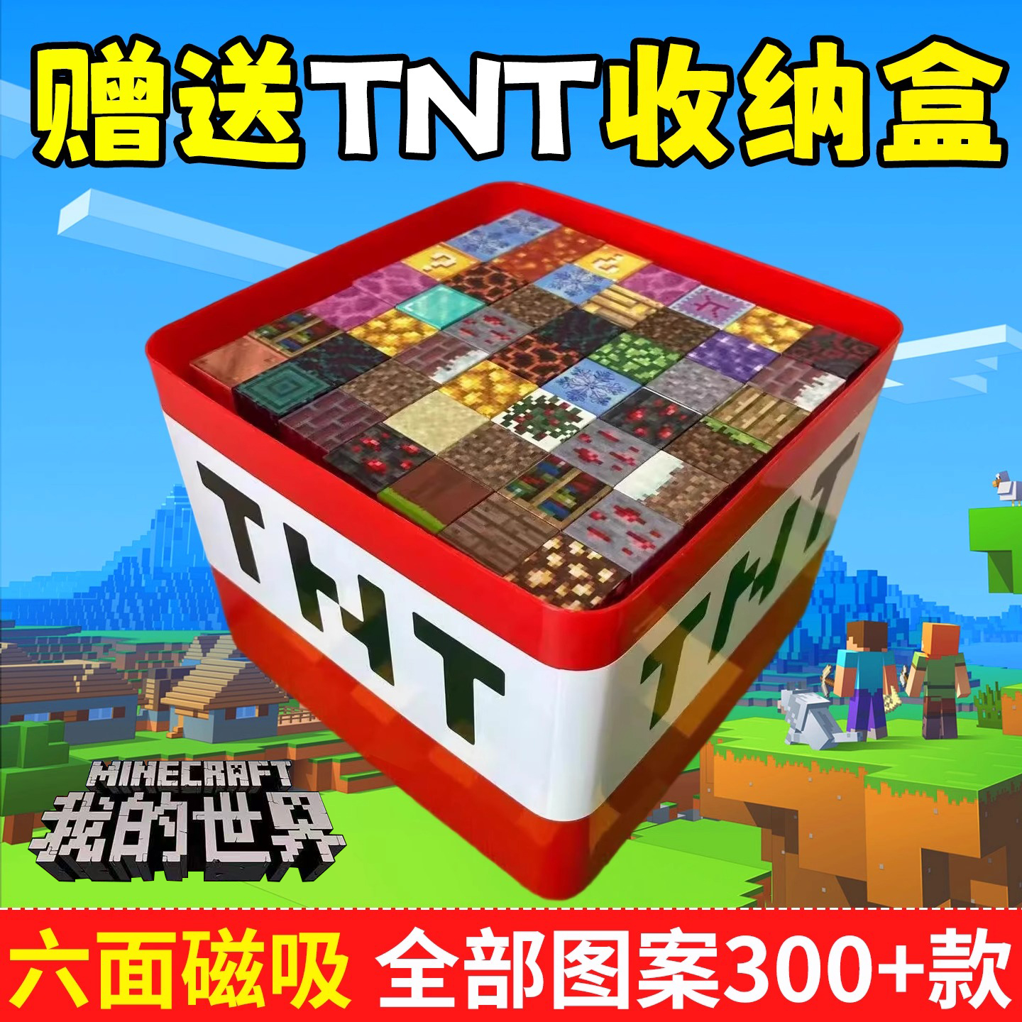 德国我的世界磁力方块磁铁积木全套正版diy拼接磁吸儿童玩具2025