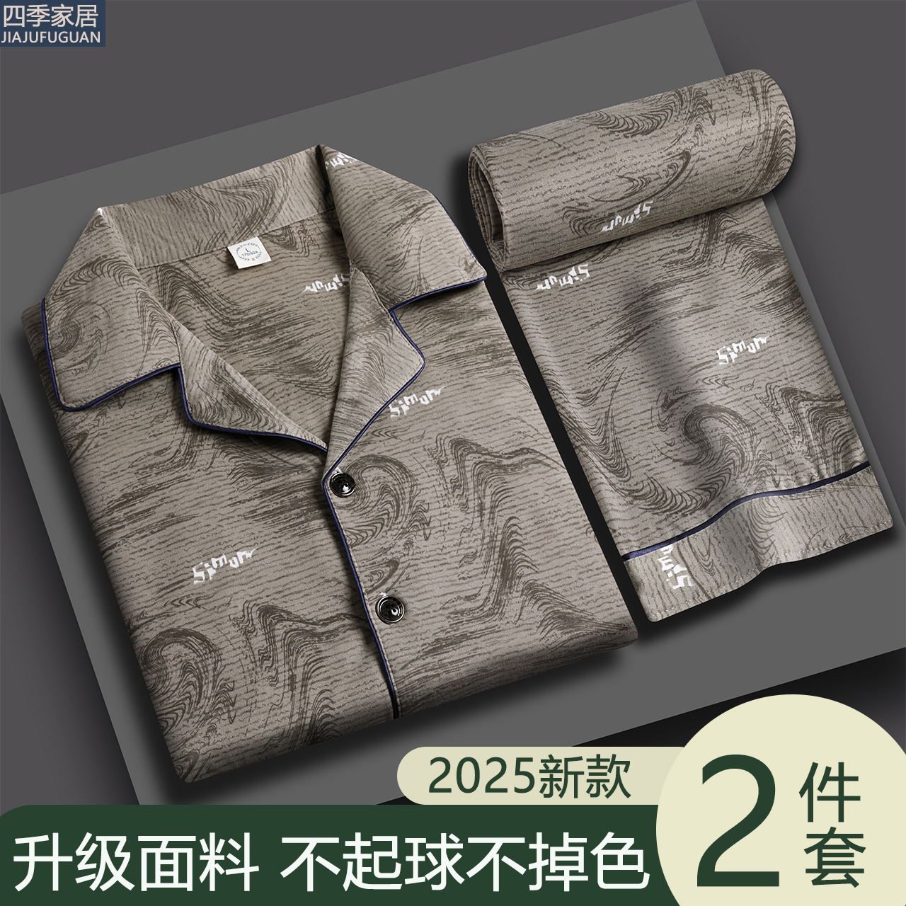 爆款春秋季男士开衫睡衣长袖大码家居服亲肤套装宽松中年可外穿