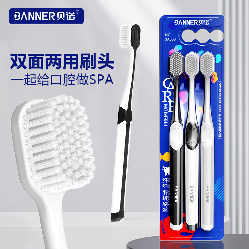 BANNER/贝诺两用宽头软毛牙刷女生男士专用中软毛牙刷舌苔清洁刷