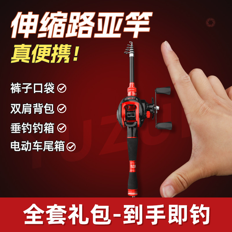 德国超短节迷你伸缩路亚竿全套装便携路亚杆微物马口滑漂鱼竿海杆