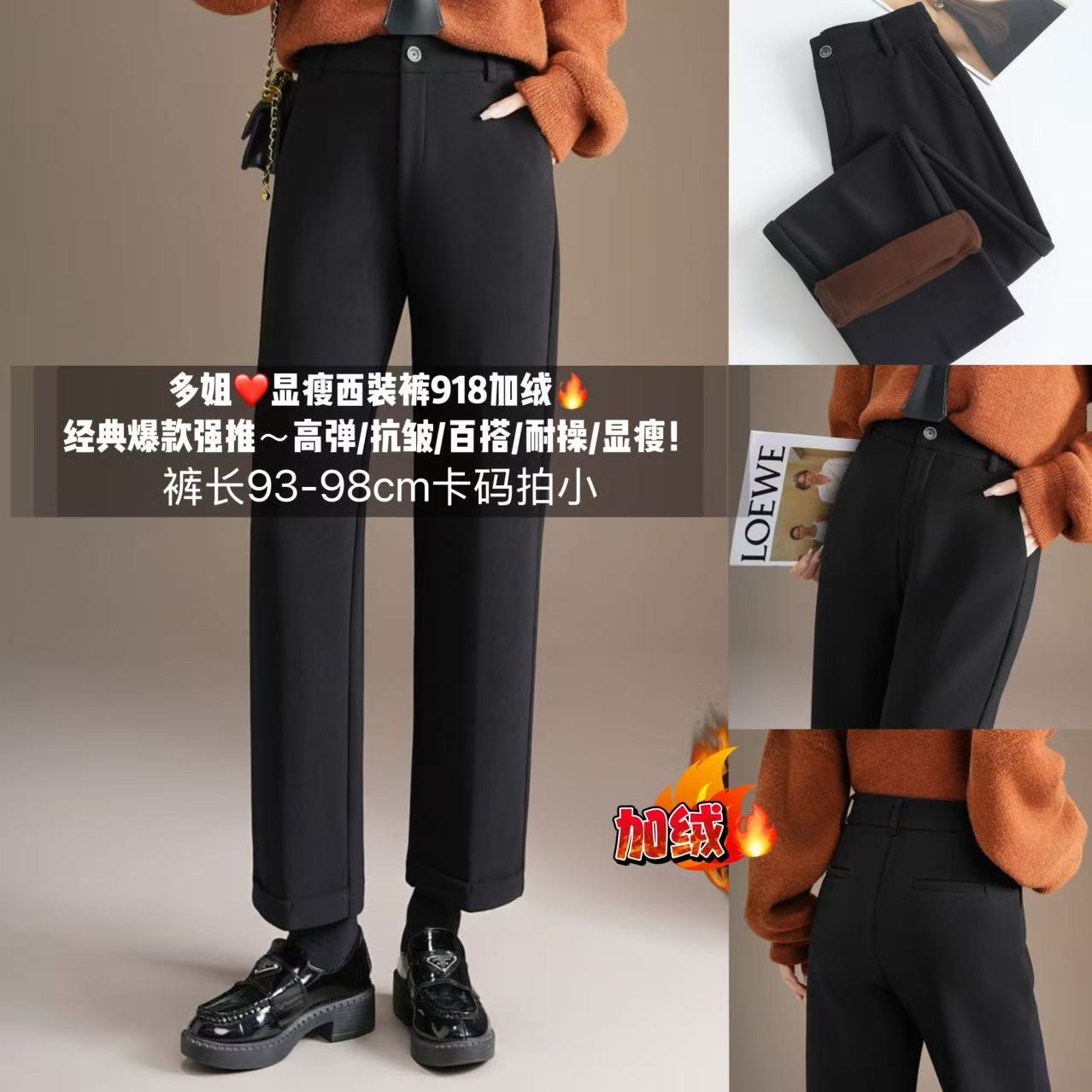 【多姐自卖】显瘦西装裤918加绒~胖MM梨型友好！秋冬弹力百搭女裤子