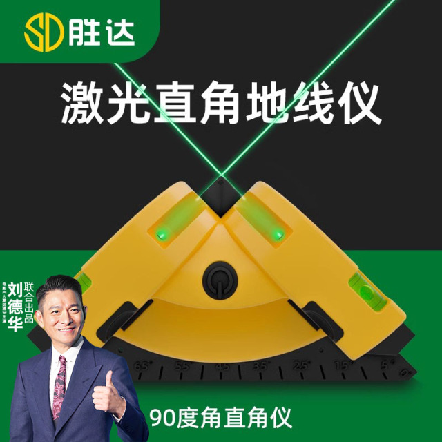 激光直角红外线水平仪高精度强光细线绿光90度打地线仪电子墨斗