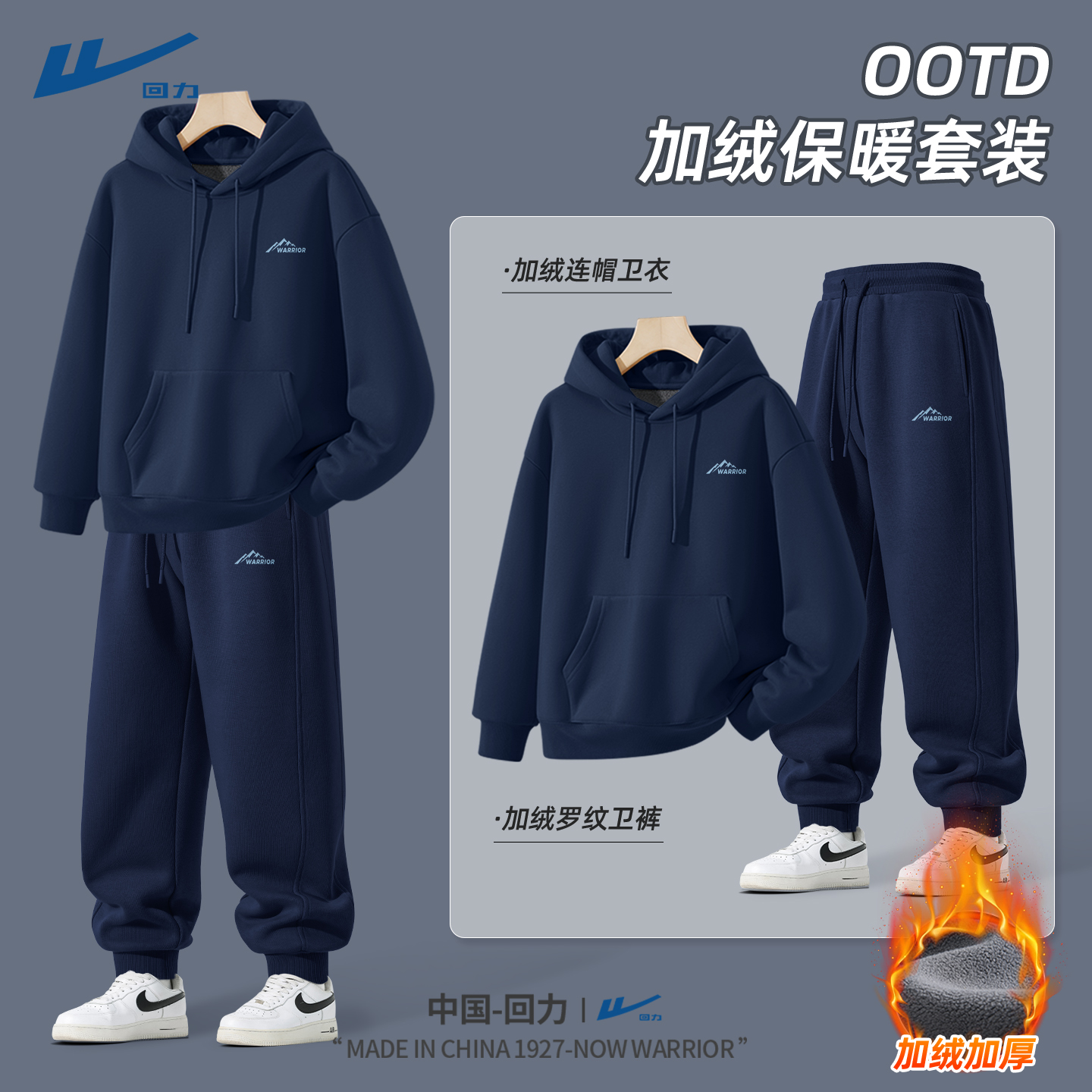 回力男士休闲套装冬季加绒加厚卫衣男款青少年连帽束脚运动裤男Z