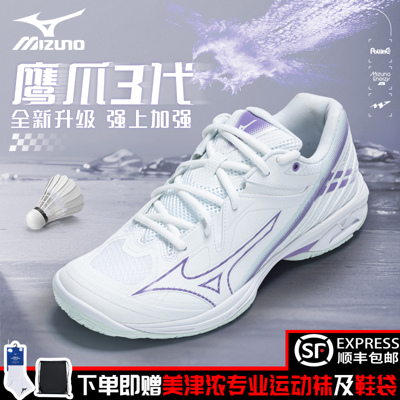 美津浓鹰爪3代羽毛球鞋CLAW3轻盈减震灵活男女防滑低帮缓震比赛鞋