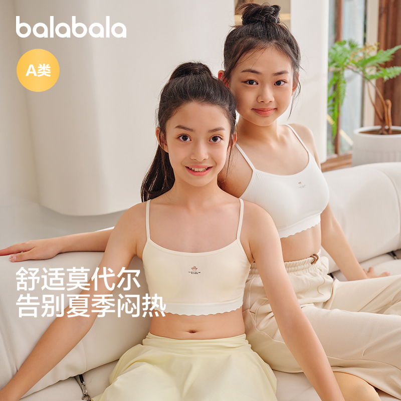 【莫代尔内衣】巴拉巴拉女童发育期少女文胸青少年小学生儿童胸衣