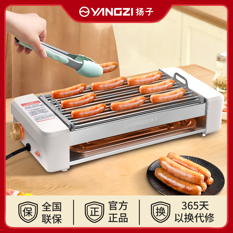 扬子烤肠机家用小型宿舍全自动多功能三合一电烤盘香肠迷你热狗机