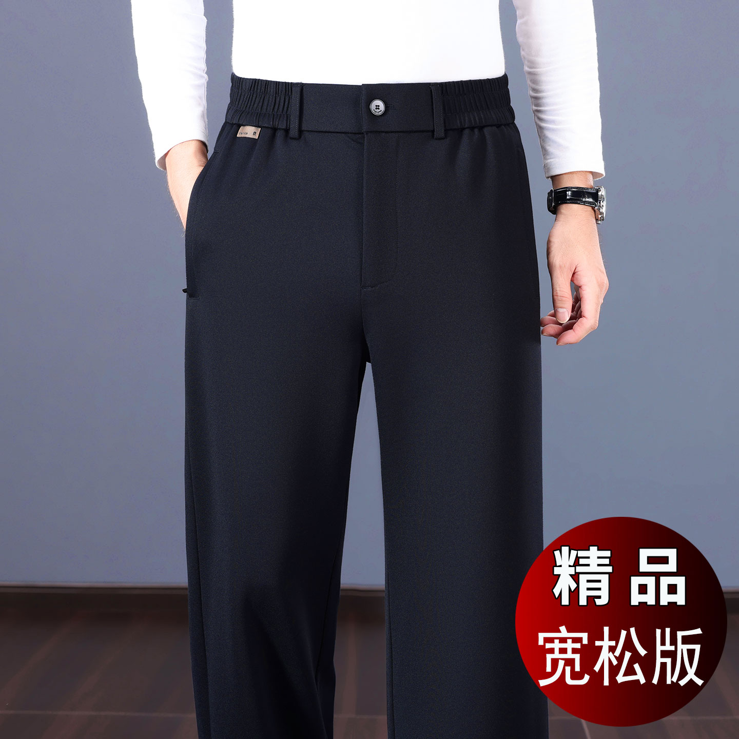 抗皱不粘毛男士加厚保暖休闲裤秋冬季垂感免烫加绒裤子宽松阔腿裤