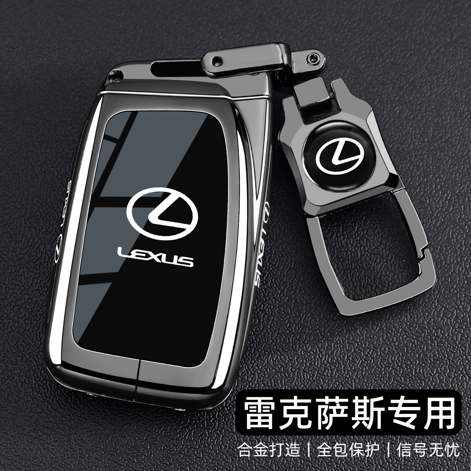 雷克萨斯钥匙套13~25款es250/200/300h/rx450h/nx350/ux260车壳扣