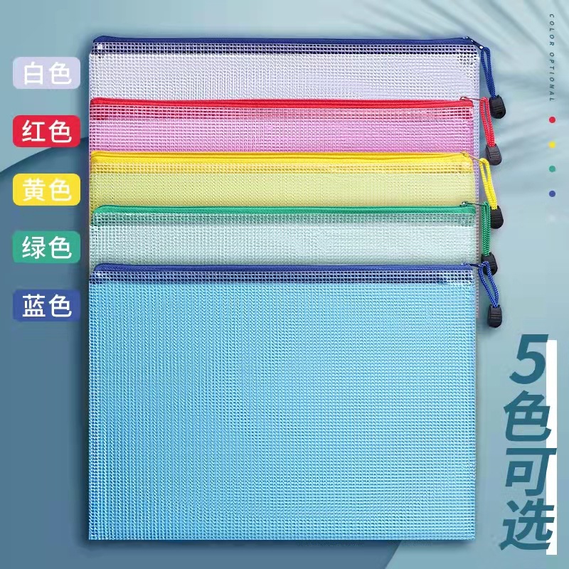 A4透明网格拉链文件袋办公资料袋学生试卷袋票据袋