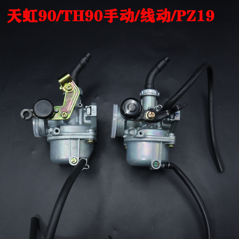摩托车配件天虹90化油器PZ19弯梁车沙滩车老人车通用天津90化油器