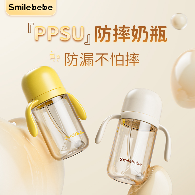 smilebebe婴儿奶瓶6月以上 PPSU防摔奶瓶幼儿防胀气防呛耐摔300ml