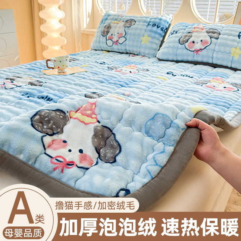 冬季牛奶绒床垫加厚软垫床盖加绒褥子学生宿舍床单床褥垫铺底毛毯