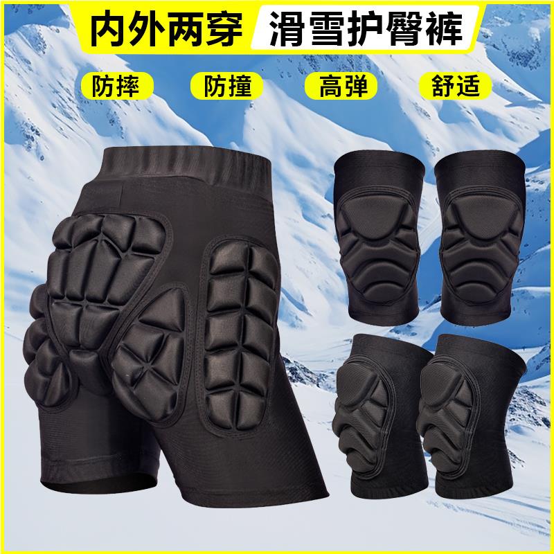 乌鲁木齐发货护具护臀裤护膝轮滑防摔裤滑冰滑板滑雪男女成人儿童