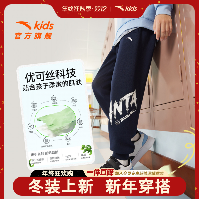 【秋季上新】安踏儿童针织运动长裤2025新款透气舒适休闲运动裤
