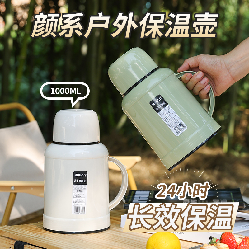MDUOQ保温壶家用暖水瓶学生热水壶保冷热户外开水瓶开水壶开水瓶