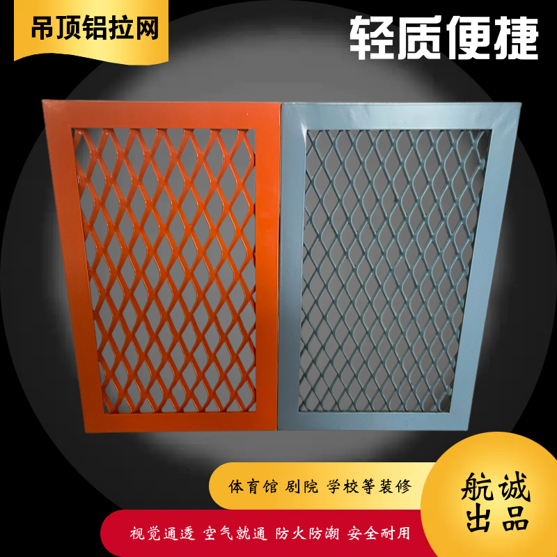 吊顶墙面室内外装修铝拉网铝艺格栅适用于商场学校等场所源头工厂