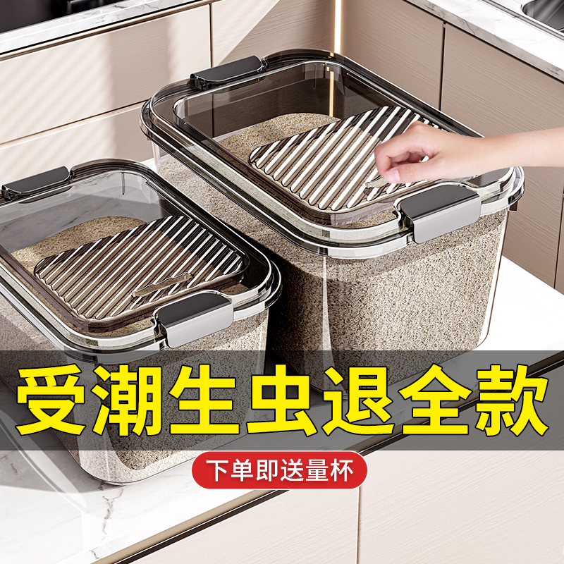 家用米桶12斤25斤装大容量储存米面桶带盖防潮储米罐厨房收纳箱罐