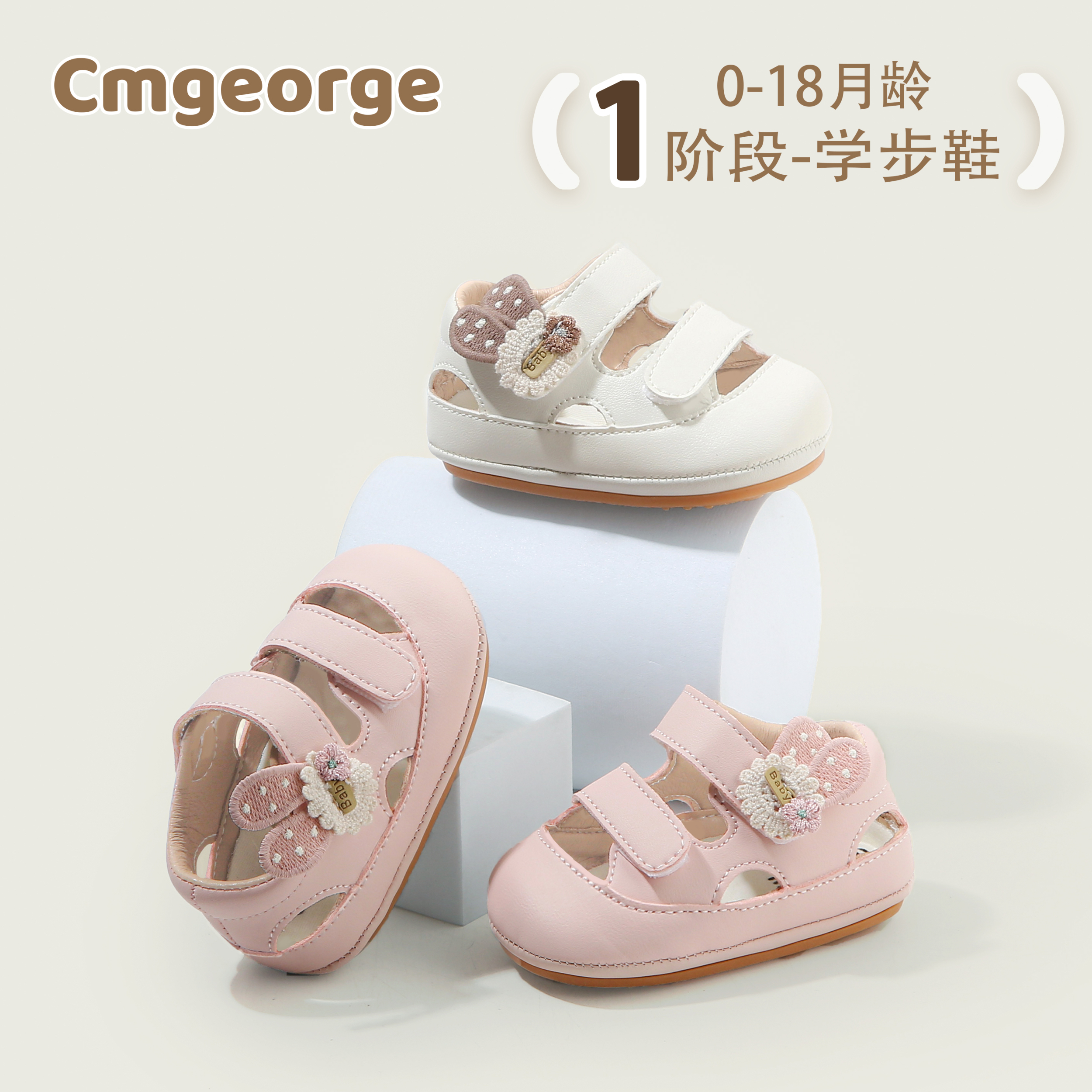 春秋季0-2岁婴儿学步鞋软底防滑透气新生儿凉鞋单网宝宝鞋