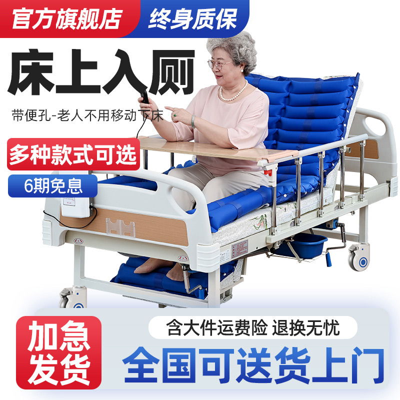 合佳电动病床电动护理床老年人全自动医疗床智能自动翻身病人床