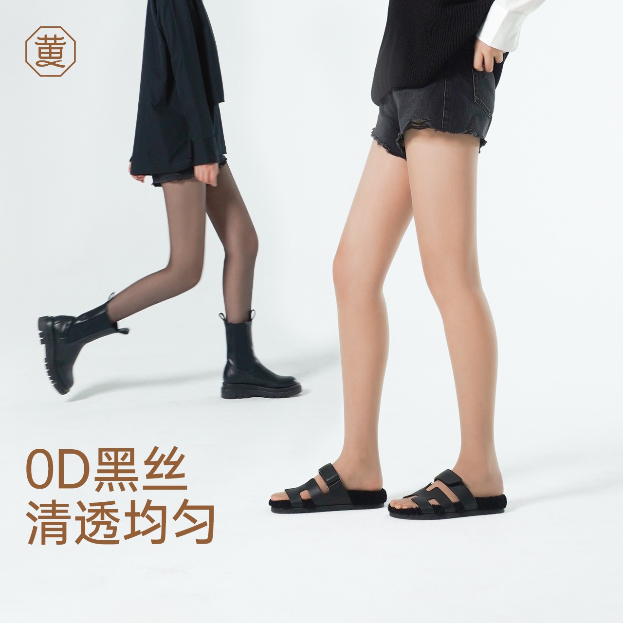 黄小姐黑丝女秋薄款美肤隐形连裤袜显瘦丝袜光腿打底袜nz