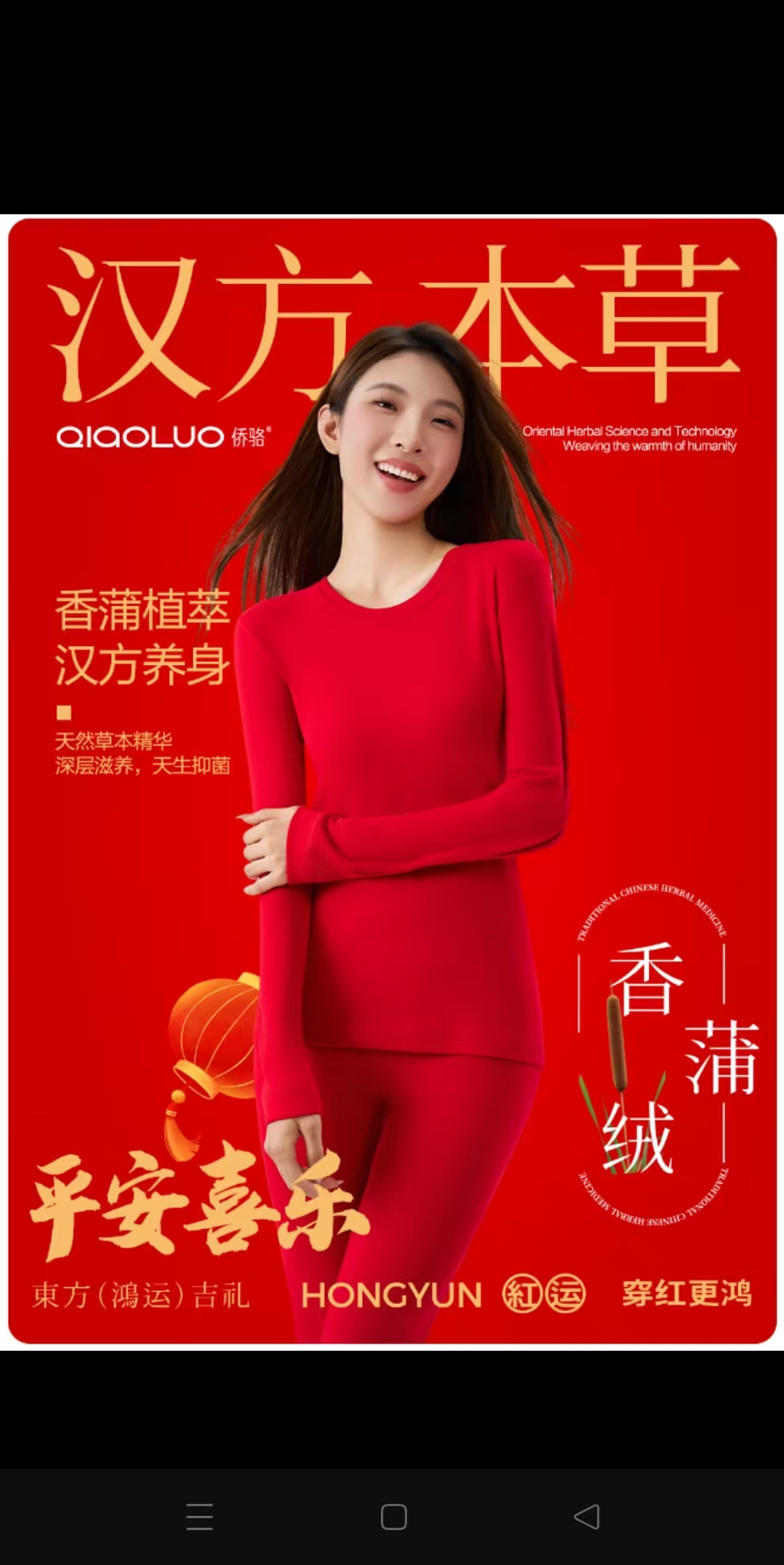 女士本命年锁温蓄热红外磨毛亲肤暖10度大红保暖内衣加绒秋衣套装