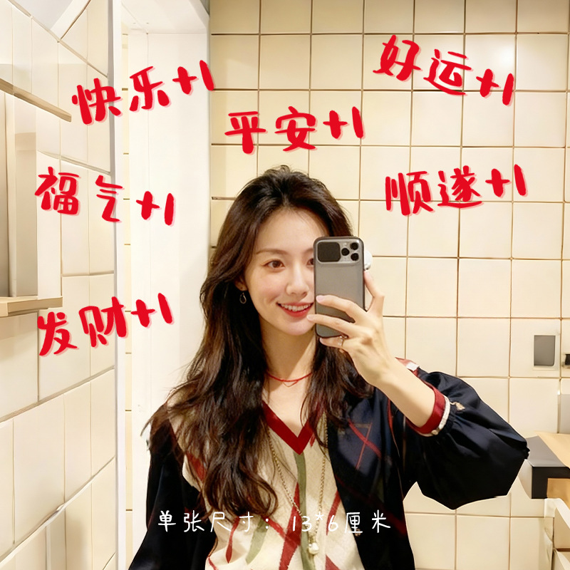 玻璃静电窗花贴2026年新款梳妆镜洗手台玻璃门贴纸静电窗贴画装饰