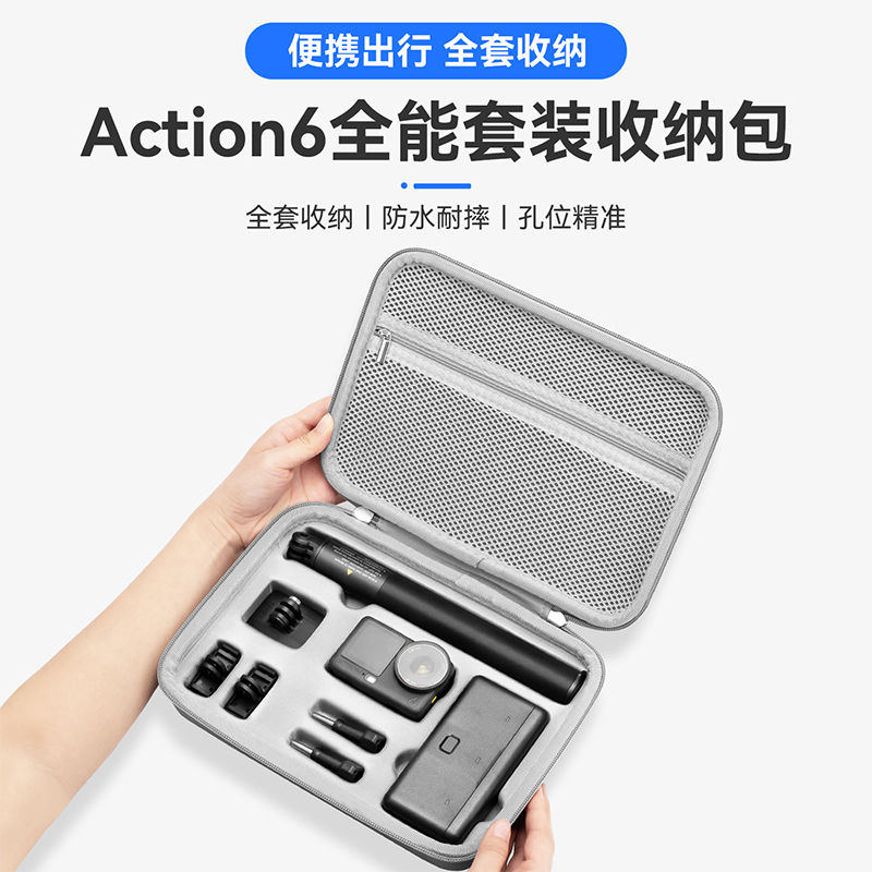 适用于大疆Action6收纳包畅拍套装DJI运动相机便携配件收纳盒防摔