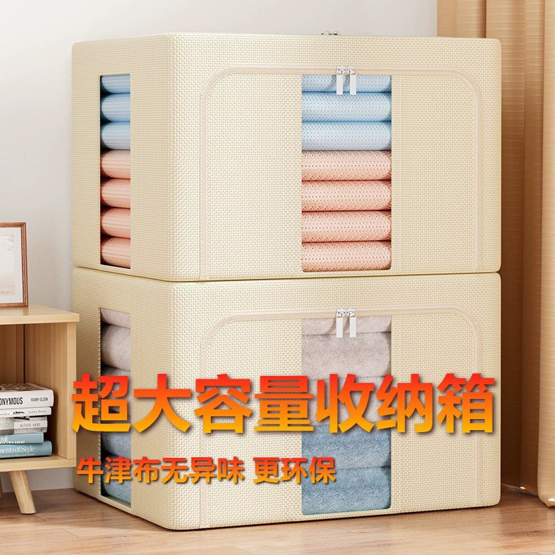家用收纳盒特厚牛津布艺衣物整理盒衣服收纳箱折叠百纳箱储物包邮