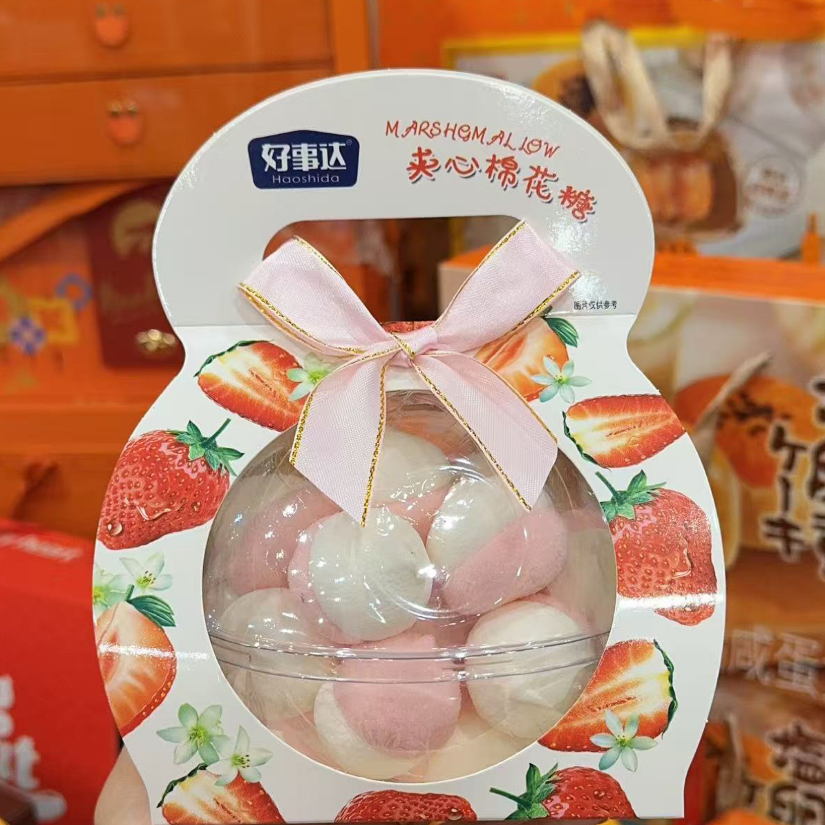 好事达手提夹心棉花糖三个口味