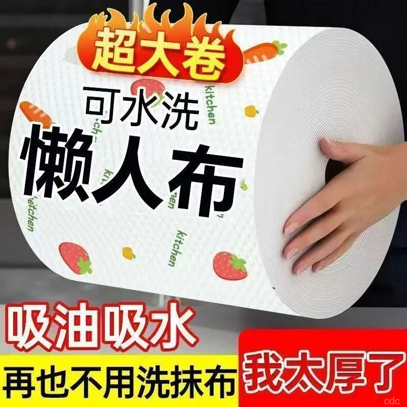 懒人厨房抹布一次性可水洗清仓干湿两用厨房吸油纸巾不沾油洗碗布