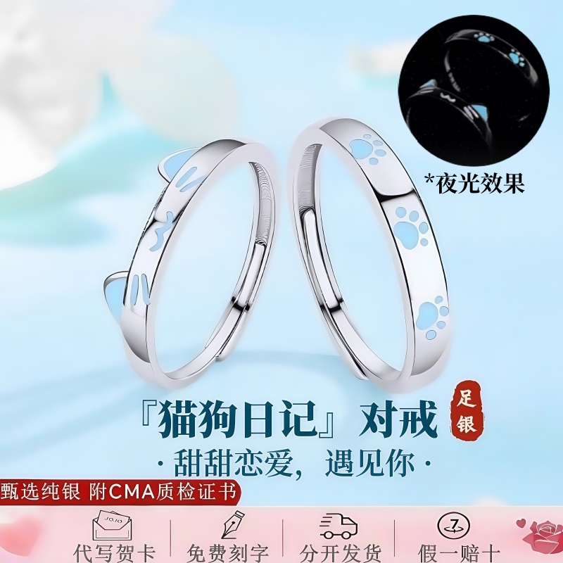 S999足银饰猫狗对戒情侣男女款纯银戒指环轻奢小众高级感圣诞礼物